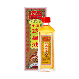 金波士三蛇虎标千里追风油坐骨伤风头晕腹痛跌打扭伤关节腰椎临期