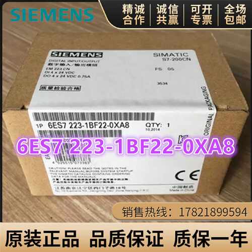 议价西门子S7-200CN EM2236ES7223-1BF22/1HF22/1BH22/1PH22-0XA8