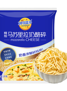 商用芝士碎妙可蓝多拉丝