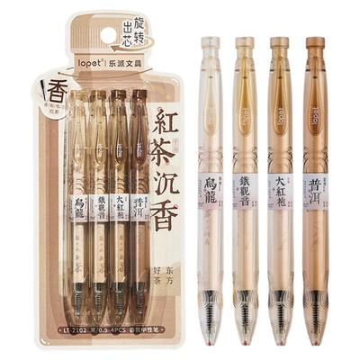 Lopet乐派红茶沉香香氛中性笔