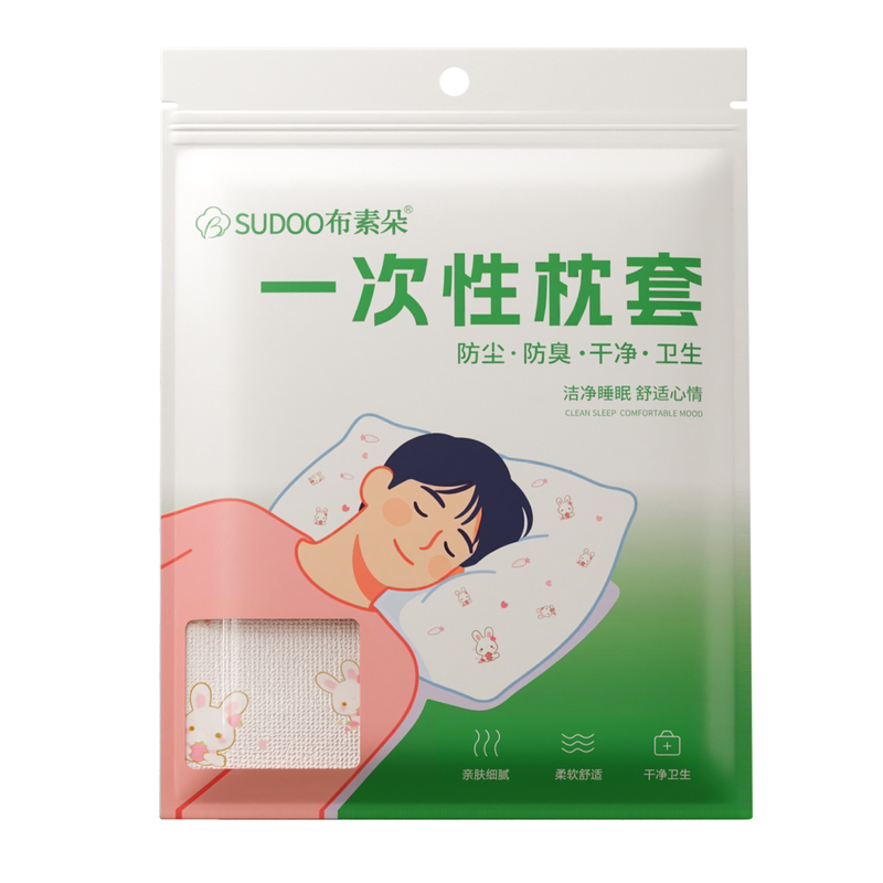 布素朵一次性枕套防油防汗加厚