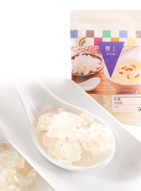 中国香港特选雪燕胶楼上特选拉丝