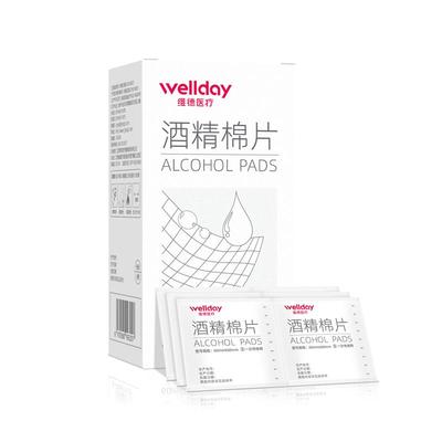 独立装消毒杀菌维德医疗酒精棉片