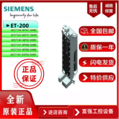 议价西门子6ES7144/7145-4FF01/4GF01/4JF00/4PF00/4FF00/4GF00-0