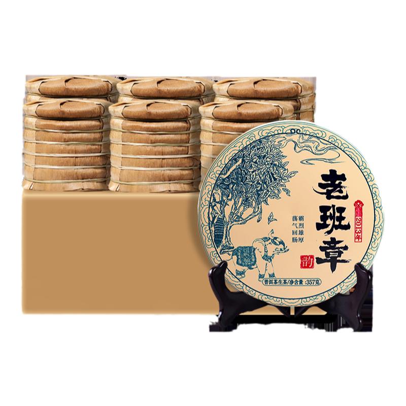 老班章陈年老生茶十年以上陈茶