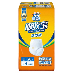可靠吸收宝成人拉拉裤老人活力裤失禁用内裤型超薄纸尿裤L/XL码