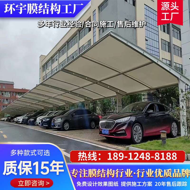 膜结构车棚汽车停车棚充电桩汽车棚电动自行车棚张拉膜遮阳雨棚