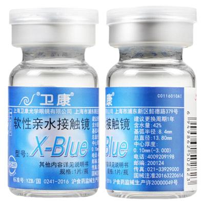【卫康】2片装x-blue隐形近视眼镜年抛高度数透明官网正品1盒旗舰