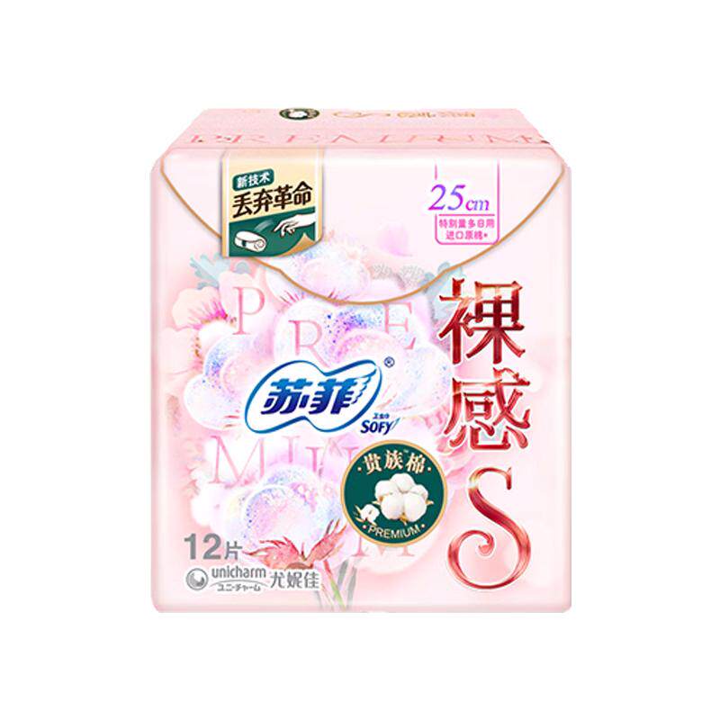 限时活动苏菲日用250mm