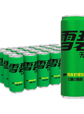 可口可乐雪碧无糖强劲气泡