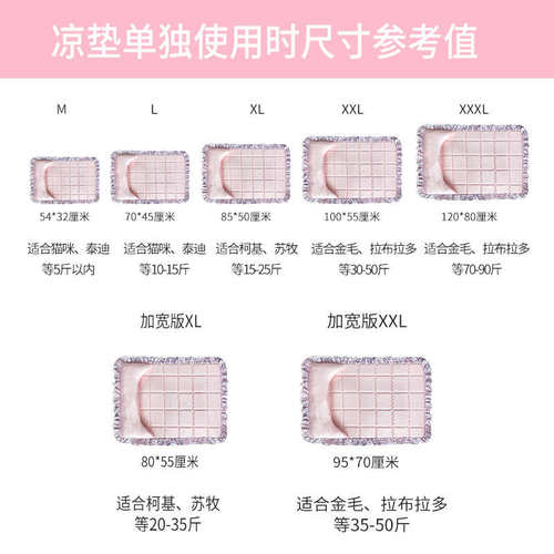 狗狗凉席垫四季通用夏天降温狗垫子可清洗狗窝睡垫宠物冰垫凉垫