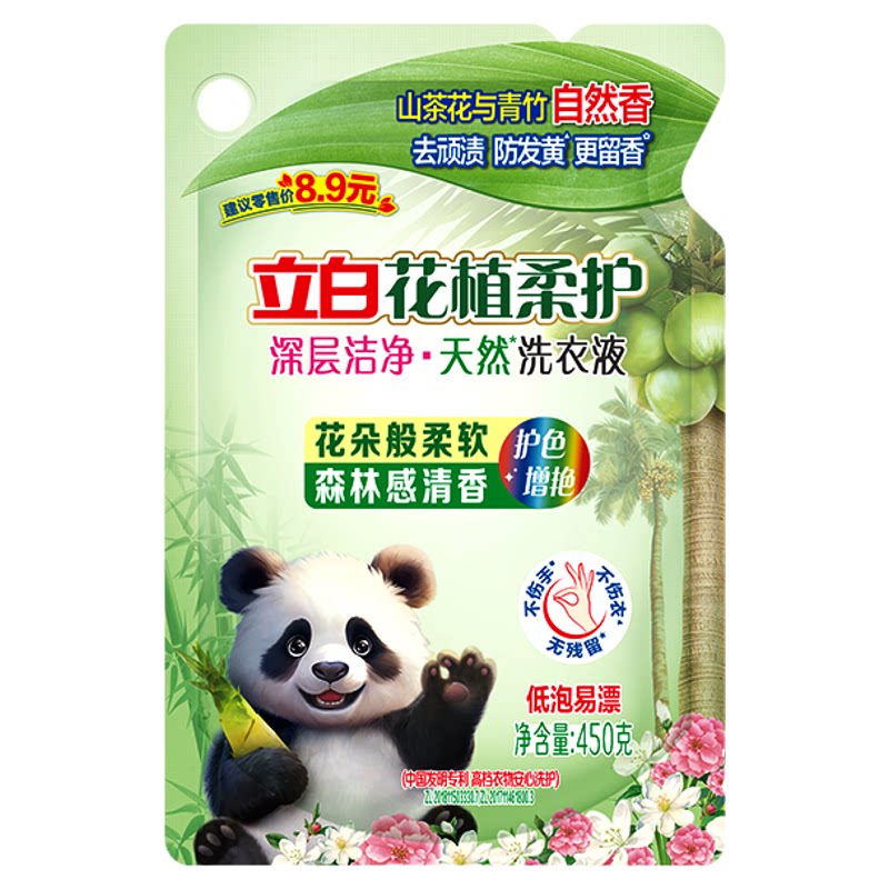 立白花植柔护洗衣液防黄去渍正品