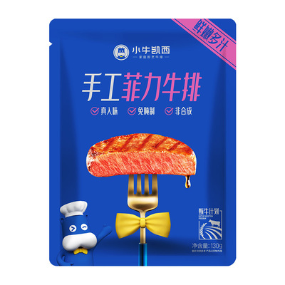 小牛凯西家庭牛排牛肉儿童菲力原肉整切西冷眼肉