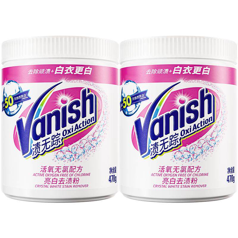 Vanish/渍无踪爆炸盐漂白粉婴幼儿活氧杀菌除螨洗白衣去黄污神器