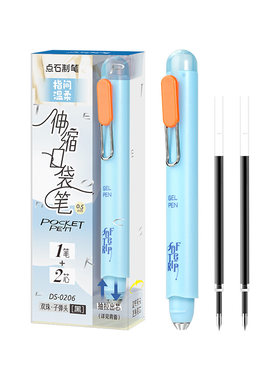 点石指尖温柔伸缩中性笔