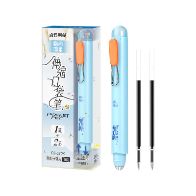 点石指尖温柔伸缩中性笔