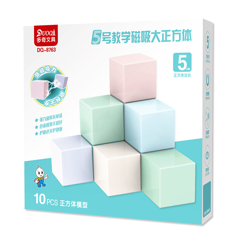磁性正方体5cm观察物体教具