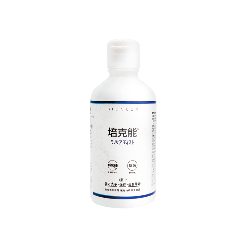 【直播专用】日本培克能硬镜护理液RGP角塑240ml/瓶除蛋白ok镜