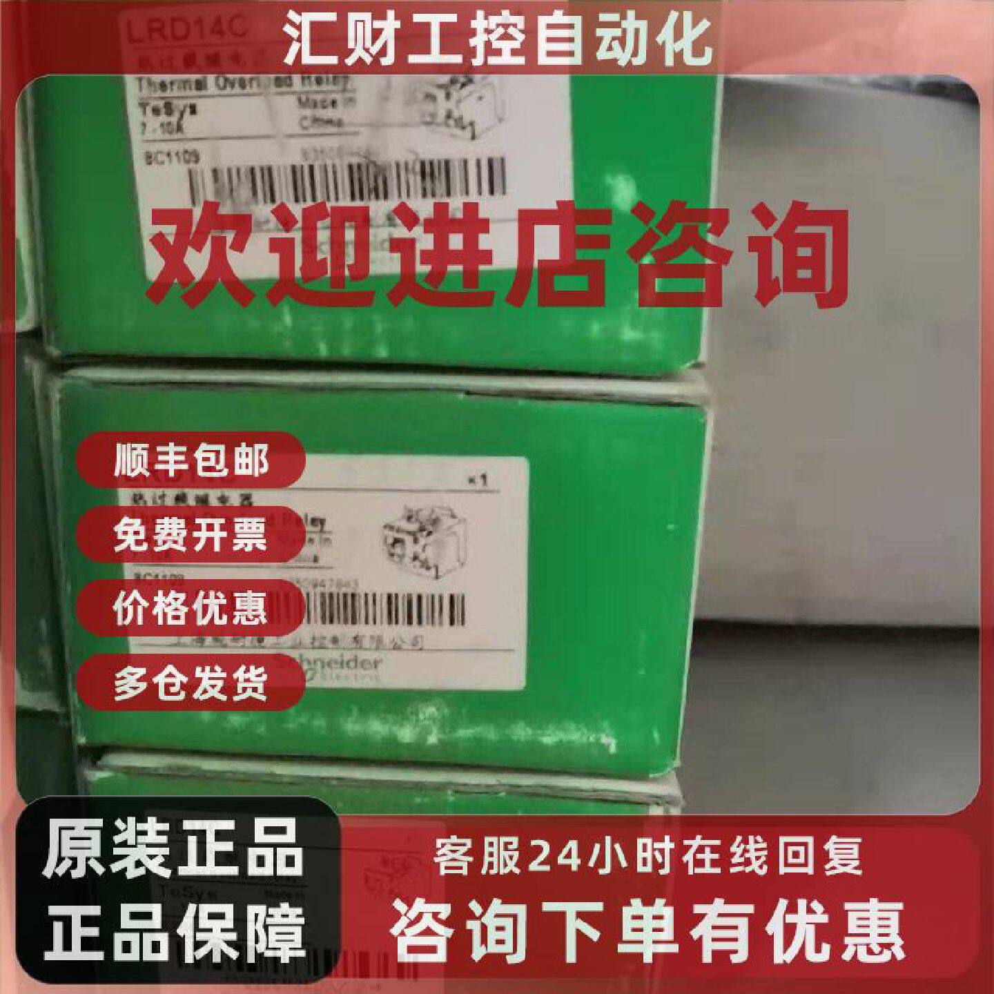 议价现货实价LRD14C施耐德热过载继电器7-10A全新原装正品热继电