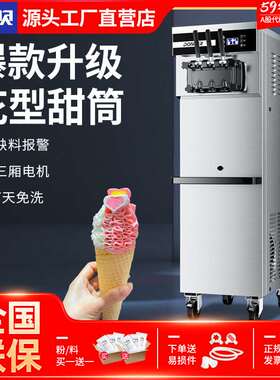 东贝冰淇淋机商用全自动圣代甜筒雪糕机立式软质冰激凌机新XMC740