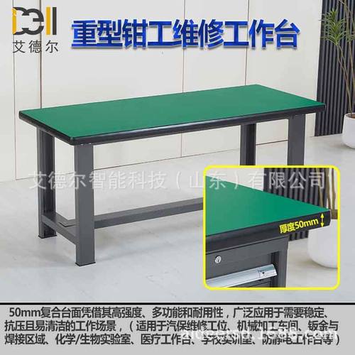 艾德尔工业工作台 加厚台面+单开门柜+450mm背板车间维修操作台