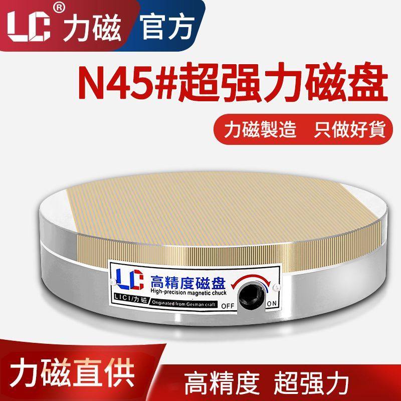 力磁圆形细目永磁磁盘磨床平板吸盘强力吸盘火花机线切割车床磁台