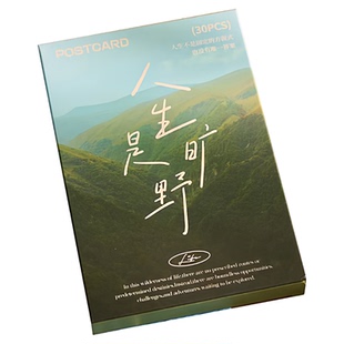 30张盒装明信片 人生是旷野 高颜值风景书签 手帐装饰DIY留言书本笔记标记卡片