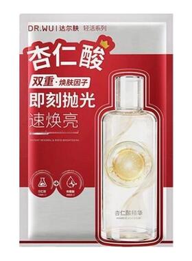 DR.WU达尔肤净痘控油精华面膜