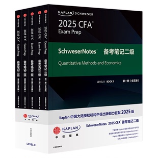 【Kaplan官方旗舰店】2026年新版 CFA 二级 Notes备考笔记(套装全五册) 原版教材 英文图书 特许金融分析师 CFA协会官方认证