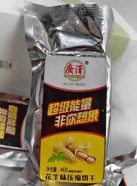 广泽50袋压缩饼干五谷杂粮抗饿饱腹学生营养早餐户外代餐零食整箱