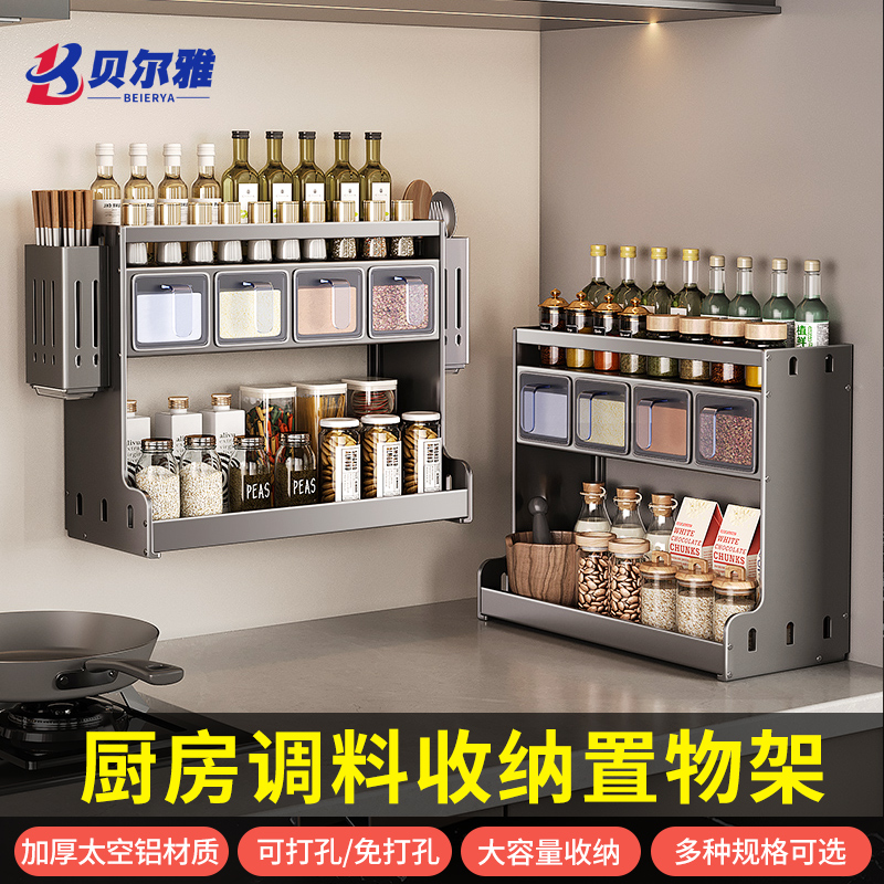 厨房置物架壁挂式台面油盐酱醋收纳架挂墙上多功能调味品罐调料盒