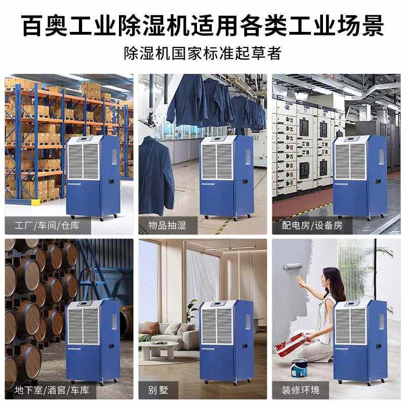 工业除湿机商用大型大功率地下室仓库机房车间抽湿机DCS1582E厂家