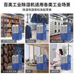 工业除湿机商用大型大功率地下室仓库机房车间抽湿机DCS1582E厂家