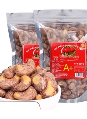 腰果500g新鲜盐焗新货坚果