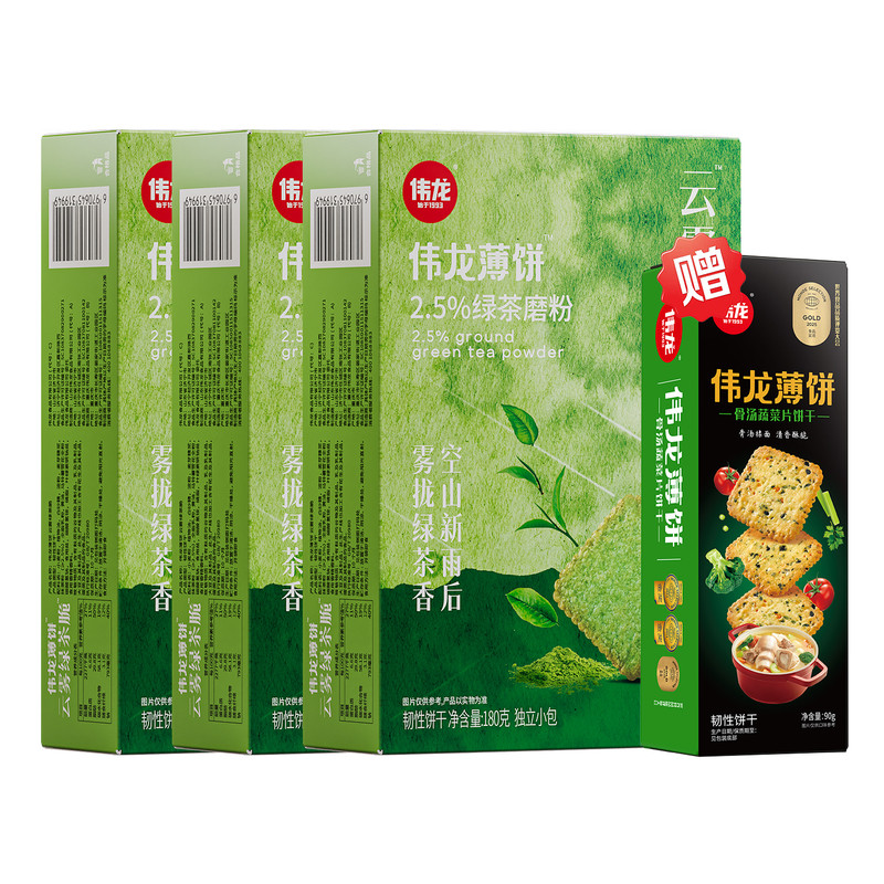 伟龙云雾绿茶味薄脆饼干休闲零食