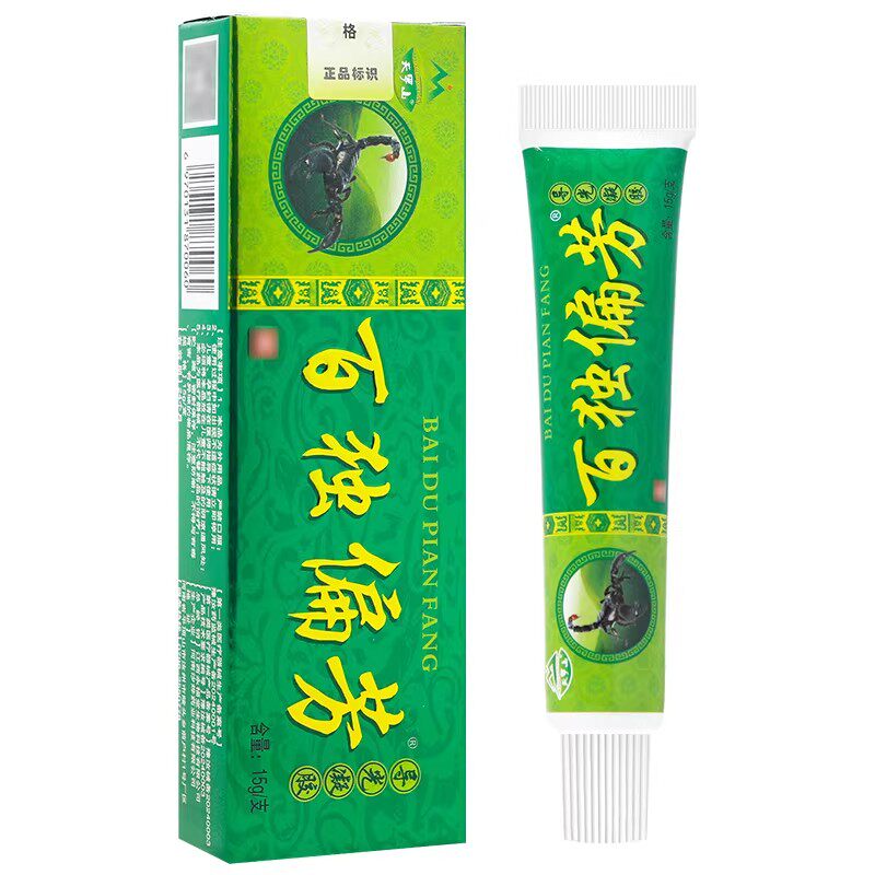 天罗山百毒偏方草本抑菌乳膏皮肤外用软膏百独偏芳官方旗舰店正品