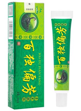 天罗山百毒偏方草本抑菌乳膏皮肤外用软膏百独偏芳官方旗舰店正品