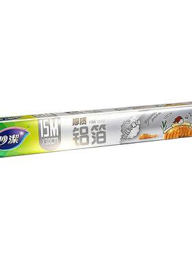 妙洁食品级加厚无铅空气炸锅锡纸