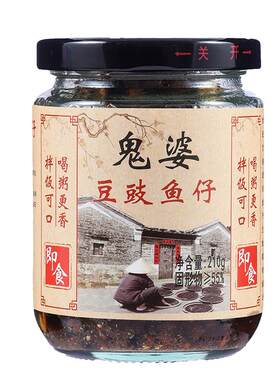 即食豉香鱼仔酱，好吃下饭