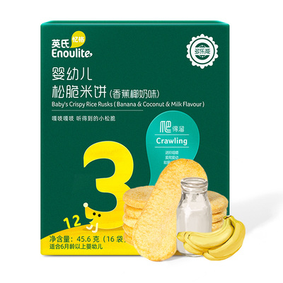 英氏松脆米饼鳕鱼菠菜香蕉椰奶宝宝零食饼干无添加盐母婴店同款