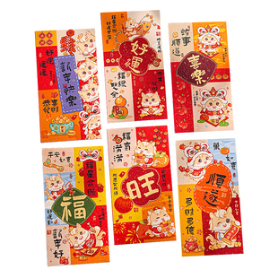 2026新年红包袋马年新款过年春节高档儿童利是封个性创意压岁钱包