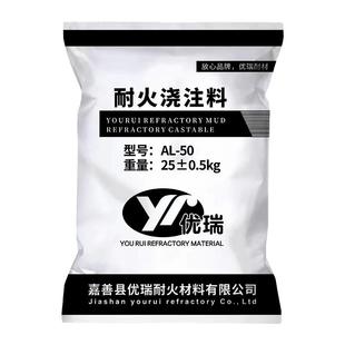 耐火浇注料高铝水泥防火钎维不开裂高强度保温面包窑锅炉灶耐火泥
