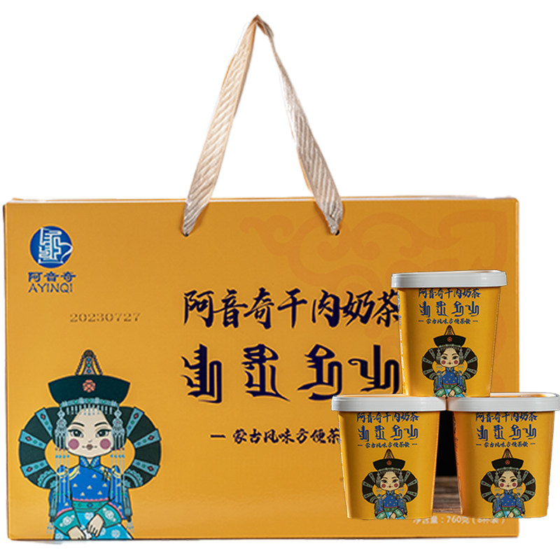 阿音奇咸味奶茶粉蒙古早餐饮料办公室零食大杯8杯装营养好喝