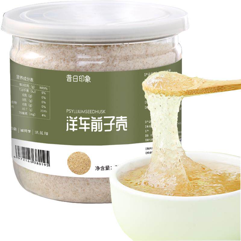 昔日印象全洋车前壳子粉车前子壳粉膳食纤维生酮圆苞洋车前子壳粉