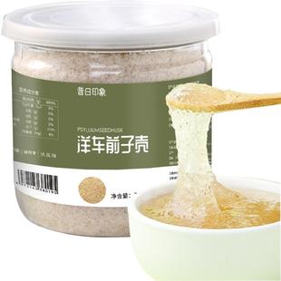 昔日印象全洋车前壳子粉车前子壳粉膳食纤维生酮圆苞洋车前子壳粉