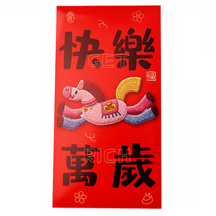 2026马年仿真刺绣红包袋新款5D卡通创意利是封个性过年压岁钱红包