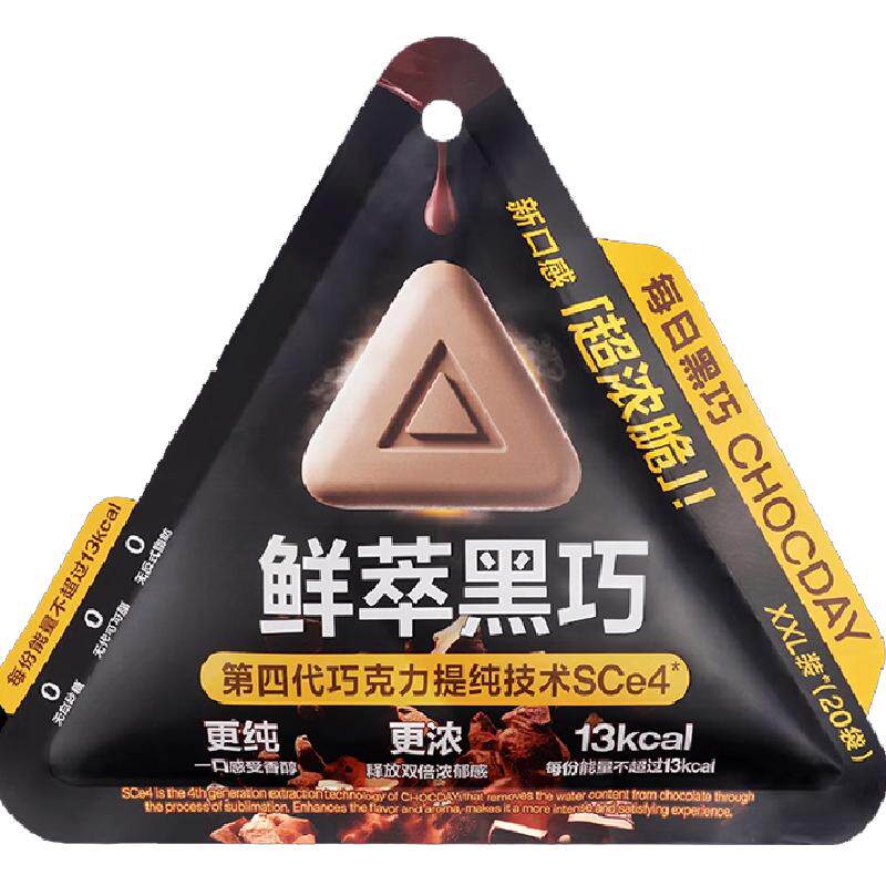 【下拉领优惠】每日黑巧鲜萃黑巧吨吨装巧克力300g休闲零食家庭装