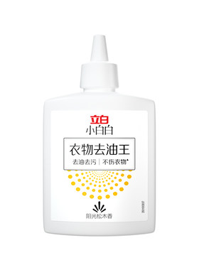 小白白衣物去油清洁剂去渍不伤衣