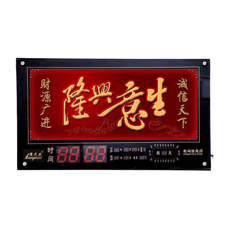万年历电子钟新款智能客厅挂钟生意兴隆冰晶大装饰画数码信息日历