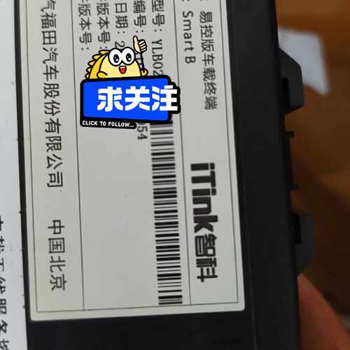 议价智科iThink车载终端 Smart B 型号YLB02维修